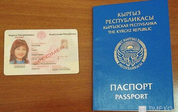 прописка в Межгорье